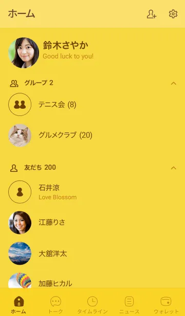 [LINE着せ替え] a07_25_イエロー1-9の画像2