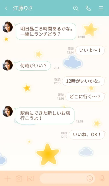 [LINE着せ替え] Cute Little Star 2！ (Beige Ver.4)の画像4