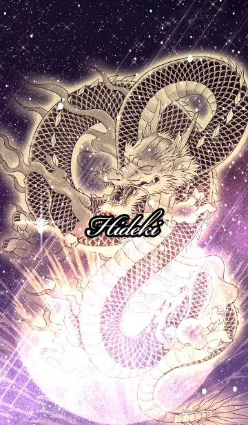 [LINE着せ替え] ひでき用金色龍で運気UP！の画像1