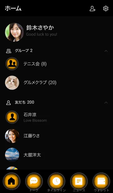 [LINE着せ替え] Gold Orange And Black Vr.2 (JP)の画像2