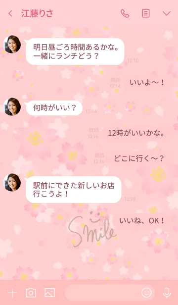 [LINE着せ替え] スマイル桜-ピンク16-の画像4