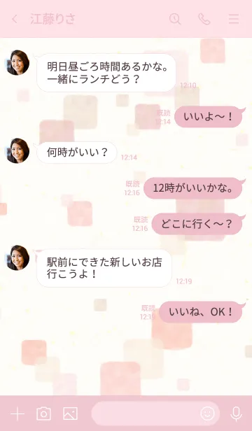 [LINE着せ替え] 水彩 四角 ピンク27の画像4