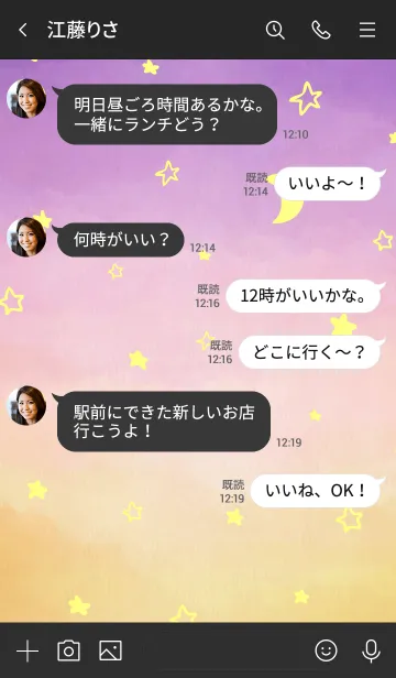 [LINE着せ替え] 三日月と星ときれいなお空2の画像4