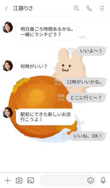 [LINE着せ替え] タマネギころがしの画像4