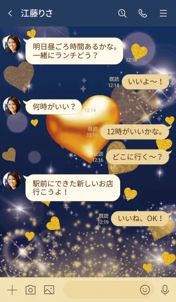 [LINE着せ替え] ベージュネイビー: 恋愛運UPゴールドハートの画像4