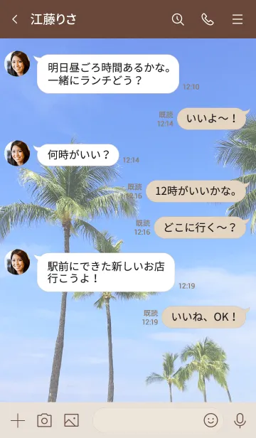 [LINE着せ替え] ALOHA Day Sky Hawaiiの画像4