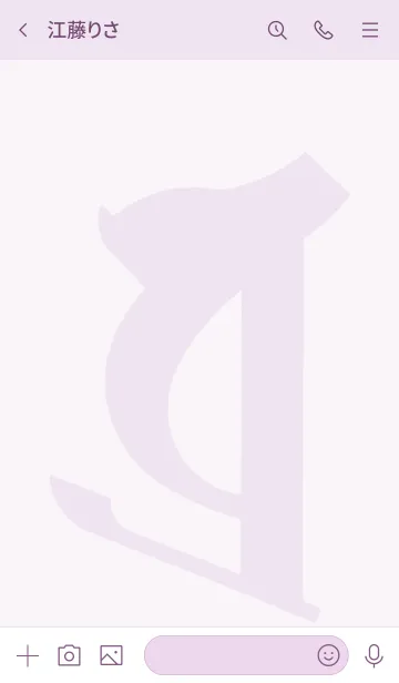 [LINE着せ替え] 守護梵字 [ボラ] 紫マニア (0249の画像3