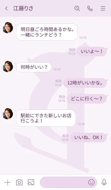 [LINE着せ替え] 守護梵字 [ボラ] 紫マニア (0249の画像4