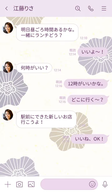 [LINE着せ替え] お花5つ くすみパープル5の画像4