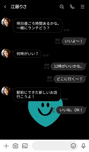 [LINE着せ替え] スマイル ハート 33の画像4