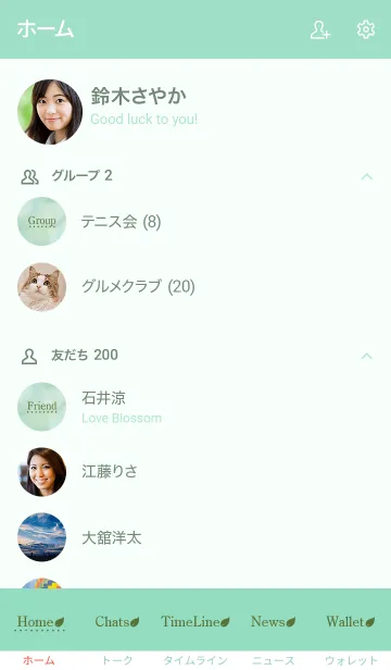 [LINE着せ替え] Natural Green. 33 -MEKYM-の画像2