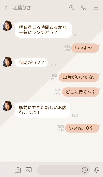 [LINE着せ替え] 2色半分 グレージュの画像4