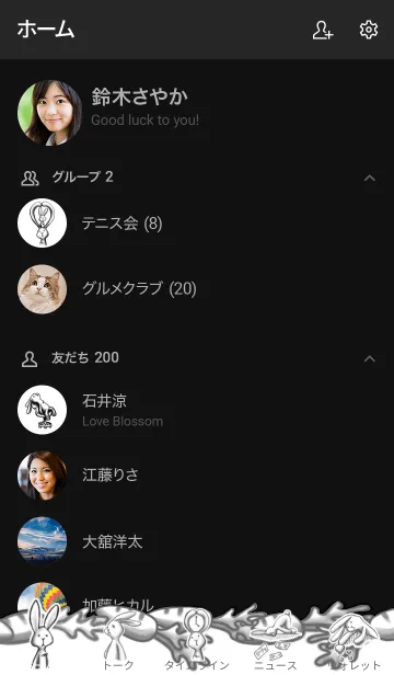 [LINE着せ替え] 兎日和の画像2