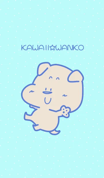 [LINE着せ替え] かわいいわんこの画像1