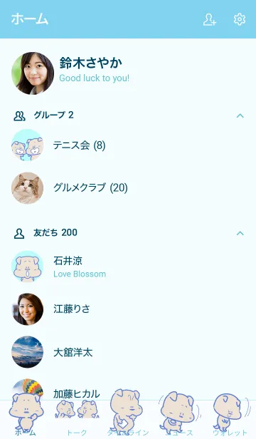 [LINE着せ替え] かわいいわんこの画像2