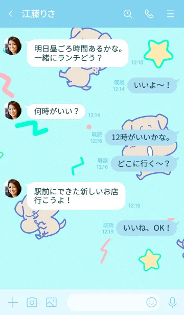 [LINE着せ替え] かわいいわんこの画像4
