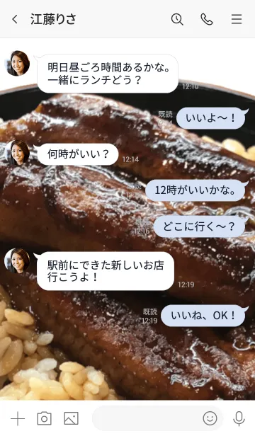 [LINE着せ替え] 【飯テロ】伝統的和食シリーズ002の画像4