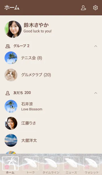 [LINE着せ替え] ALOHA Day Sky Hawaii 2の画像2