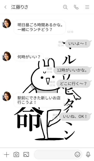 [LINE着せ替え] 【マルチビタミン】命！好き名前着せかえの画像4