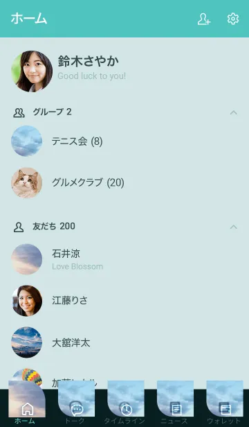 [LINE着せ替え] 「今はこんな気持ち」と知ることが大事の画像2