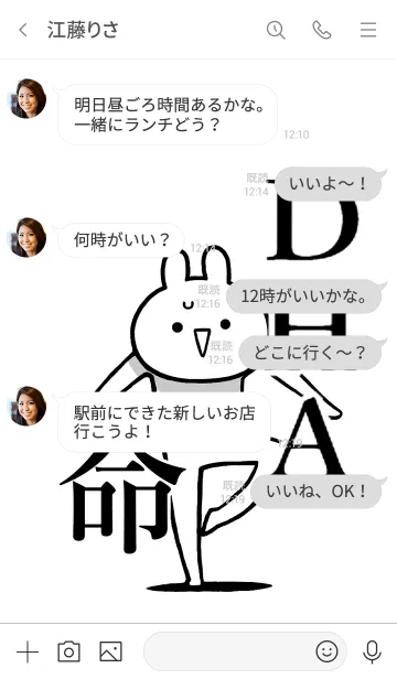 [LINE着せ替え] 【DHA】命！好き過ぎる名前着せかえの画像4