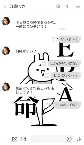 [LINE着せ替え] 【EPA】命！好き過ぎる名前着せかえの画像4