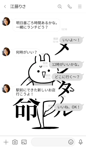 [LINE着せ替え] 【メンタル】命！好き過ぎる名前着せかえの画像4