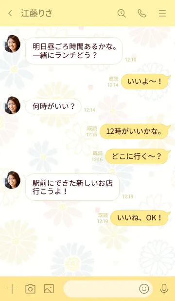 [LINE着せ替え] 春満開 四角25の画像4