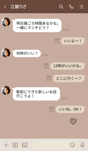 [LINE着せ替え] シンプルベージュ。ヒョウ柄ハート。の画像4
