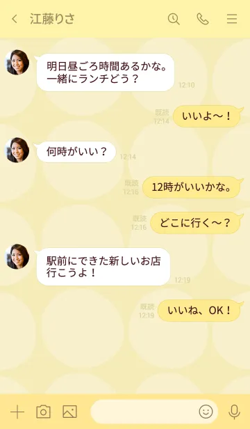 [LINE着せ替え] シンプル 円 イエロー2の画像4