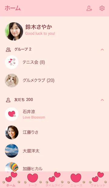 [LINE着せ替え] My chat my lovely heart 20の画像2