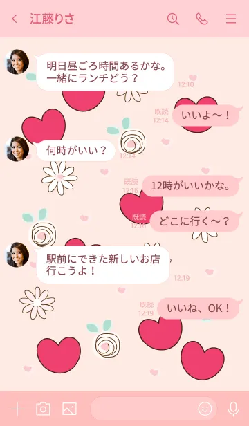 [LINE着せ替え] My chat my lovely heart 20の画像4