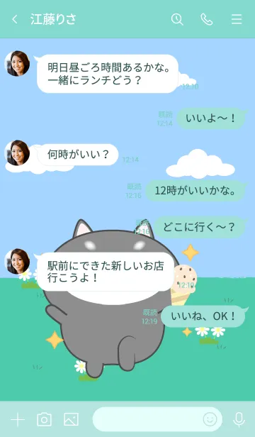 [LINE着せ替え] Be Cute Black Shiba Inu Theme (JP)の画像4