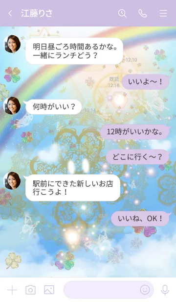 [LINE着せ替え] 幸運を引き寄せる着替え Smile clover Skyの画像4