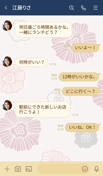 [LINE着せ替え] 花々 くすみピンク5の画像4