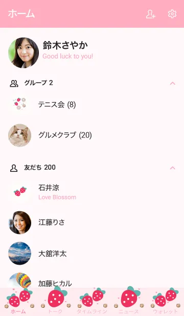 [LINE着せ替え] My chat my strawberry 55の画像2