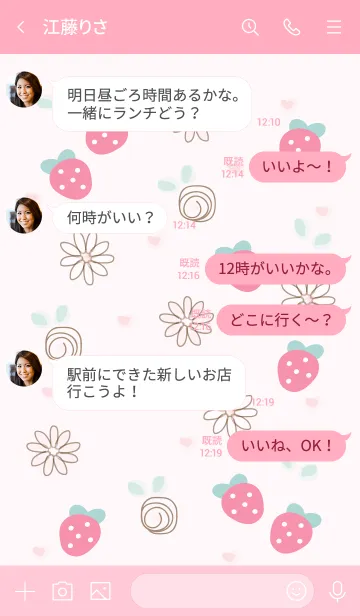 [LINE着せ替え] My chat my strawberry 55の画像4