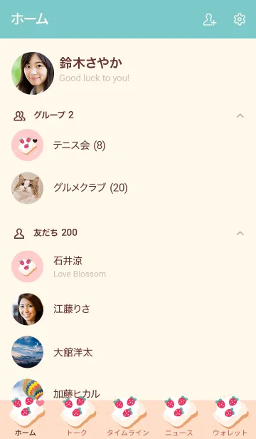 [LINE着せ替え] My chat my strawberry bread 20の画像2