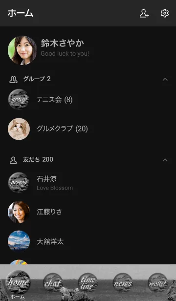 [LINE着せ替え] 昔から続く岩柱から見える海のモノクロ風景の画像2