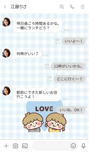 [LINE着せ替え] LOVE ♡ カップルテーマ -4-の画像4