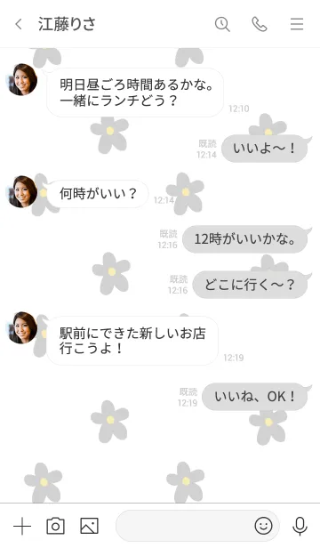 [LINE着せ替え] ホワイトとグレー。お花。大人可愛い。の画像4