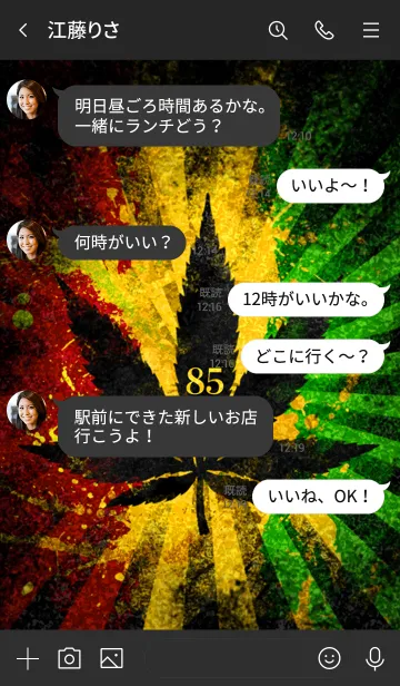 [LINE着せ替え] レゲエ魂 ラッキーナンバー 85の画像4