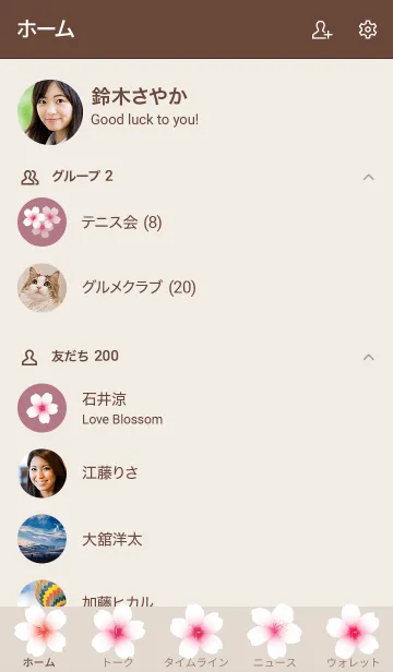 [LINE着せ替え] ～桜～ Vol.7の画像2