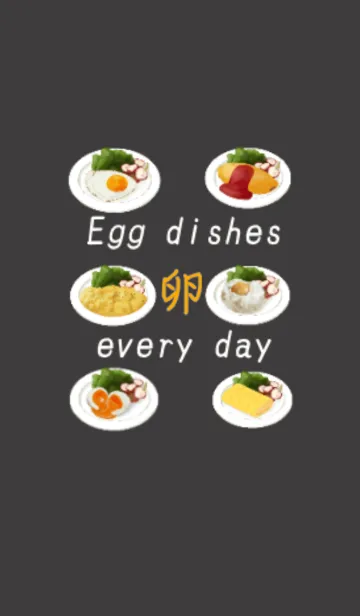 [LINE着せ替え] 卵料理の画像1