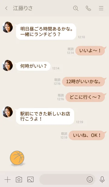 [LINE着せ替え] だいふくまる☆バスケ着せ替え。の画像4