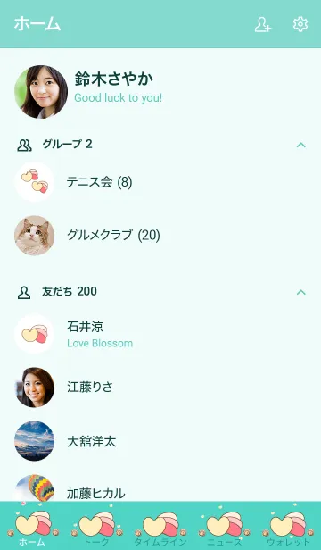 [LINE着せ替え] My chat my shooting heart 20の画像2