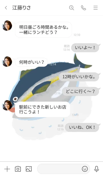 [LINE着せ替え] 本マグロ寿司の画像4