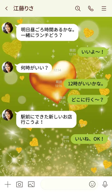 [LINE着せ替え] 黄緑 : 恋愛運UPゴールドハートの画像4