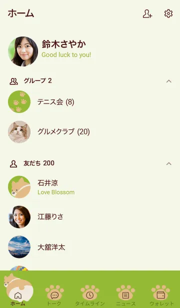 [LINE着せ替え] コーギーと足跡の着せかえ グリーンの画像2