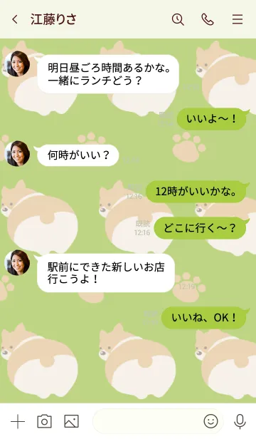 [LINE着せ替え] コーギーと足跡の着せかえ グリーンの画像4